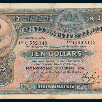 1934年香港上海汇丰银行香港拾圆