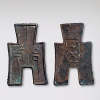 战国“戈邑”背“一分”方足布