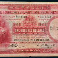 1927年香港上海汇丰银行香港壹百圆