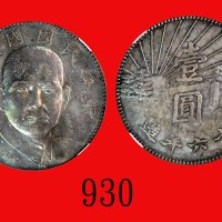 民国十六年孙中山像一圆样币，陵墓Sun Yat Sen, Silver Mausoleum Pattern Dollar, Yr 16 (1927) (L&M-85). NGC MS61