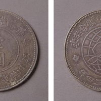 中华苏维埃共和国川陕省造币厂壹圆银币