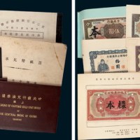 民国时期纸钞样本册一组六册