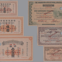 横滨正金银行青岛壹圆（1924年）、伍圆（1915年）、壹百圆（1917年）打孔纸币样币各一枚