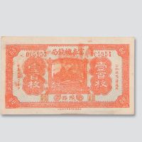 陕西富秦钱局铜元券一组四枚