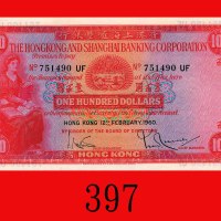 1960年香港上海汇丰银行一百圆。九成新The Hong Kong & Shanghai Banking Corp., $100, 12/2/1960 (Ma H32), s/n 751490UF. 