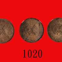 民国湖南省造铜元二十文，双旗三枚Hu-nan Province, Copper  20 Cash, ND (1919) (Y-400.5). SOLD AS IO RETURN. All CNCS M