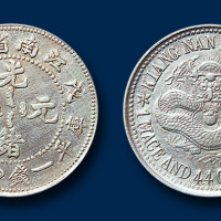 江南省戊戌年造光绪元宝库平一钱四分四厘一枚