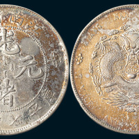 辛丑（1901年）江南省造光绪元宝七钱二分