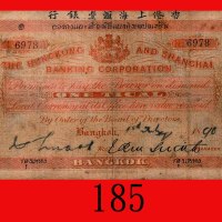 1890年泰国香港上海汇丰银行暹银一铢，极罕品。有小孔，整体乾淨无损，六五新Thailand, The Hong Kong & Shanghai Banking Corp., 1 Tical, 1/7