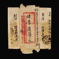 1934年苏维埃国家政治保卫局江西省