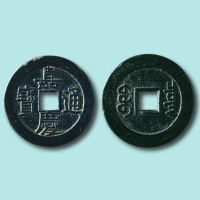 清代嘉庆通宝宝泉局小平母钱