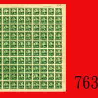 大东版孙中山像伍分，加盖「暂作叁分」，100连新SYS Dah Tung print surcharge 3 Fen on 5 Fen, sheet of 100, Very Fine.