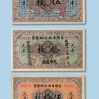 民国直隶银行纸币一组三十二枚