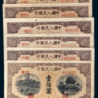 第一版人民币壹佰圆北海角楼六枚