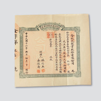 民国十六年（1927年）栖霞金城号股份有限公司股票壹股