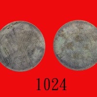 民国元年新疆省壬子饷银伍钱。极美品 - 近未使用Sinkiang Province, Silver Ration 5 Mace, CD (1912) (L&M-836). XF-AU
