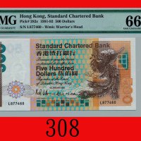 1992年香港渣打银行伍佰圆Standard Chartered Bank, $500, 1/1/1992 (Ma S44), s/n L877460. PMG EPQ 66 Gem UNC
