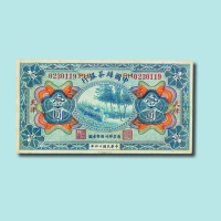民国十四年（1925年）中国丝茶银行纸币一组三枚（无图）