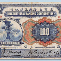 1905年美商上海花旗银行上海壹佰圆