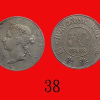 1891年香港维多利亚银币半圆。美品 - 极美品Victoria, Silver 50 Cents, 1891 (Ma C34). VF-XF