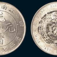 甲辰（1904年）江南省造光绪元宝七钱二分
