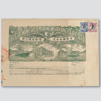 1949香港联安水火保险有限公司火灾保险单一件