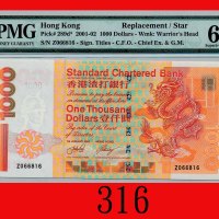 2001年香港渣打银行一仟圆，Z版Standard Chartered Bank, $1000, 1/1/2001 (Ma S48a), s/n Z066816. PMG EPQ 67 Gem UNC