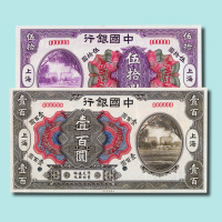民国七年（1913年）样票五枚全