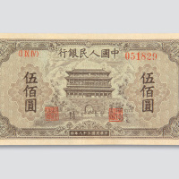 第一版人民币伍佰圆正阳门