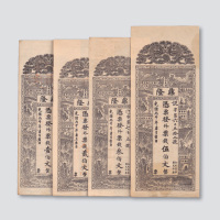 光绪丙午年（1906年）沅陵滴水岩矿鼎隆矿物公司壹佰文、贰佰文、叁佰文、伍佰文各一枚