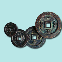 清代咸丰通宝宝福局当十、二十、五十、一百各一枚