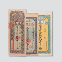 民国时期钱庄票一组七枚