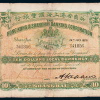 1920年英商香港上海汇丰银行上海拾圆