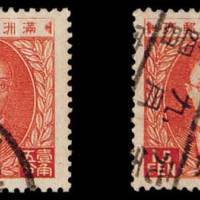 伪满洲国第二版有水印普通邮票15分