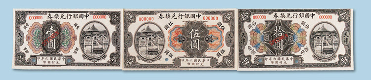 拾圆样票各一枚