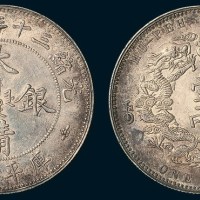 吉林省造无干支光绪元宝七钱二分