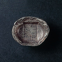 陕西三原朱禄辛亥年5两银锭一枚
