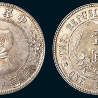 1912年孙中山像中华民国开国纪念币壹圆