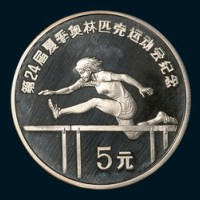1988年第24届奥运会银币一组三枚全