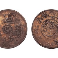 西藏宣统宝藏铜元