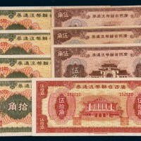 1946年广西省辅币流通券一组八枚