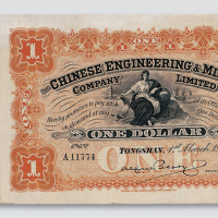 1902年开平矿业有限公司壹圆