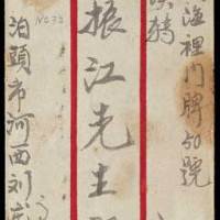 1947年泊头市寄天津封