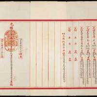 光绪三十二年（1906年）三月五日鄂