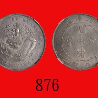 北洋造光绪元宝七钱二，34年Chihli Province, Pei Yang Silver Dollar, Yr 34 (1908) (L&M-465). NGC UNC Details, envi