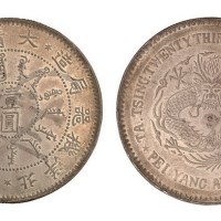 1897年光绪二十三年北洋机器局造壹圆