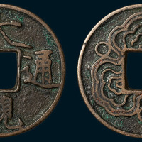 元铸大观通宝背三星拱云花钱（直径39mm）