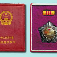 中华人民共和国三级解放勋章
