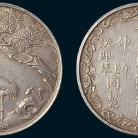 九月“百岁齐贺”银章