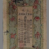 光绪33年（1907年）江南裕宁官银钱局发行当十铜元壹百枚一枚